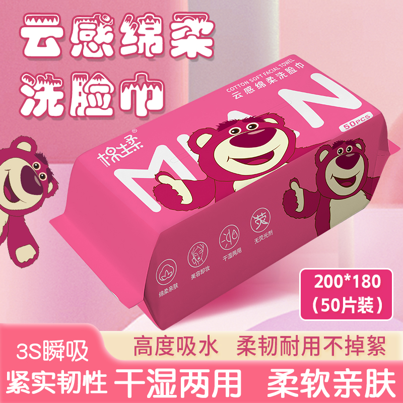 棉生柔50片装洁面洗脸巾耐用亲肤柔软瞬吸卸妆巾绵柔巾吸水两用