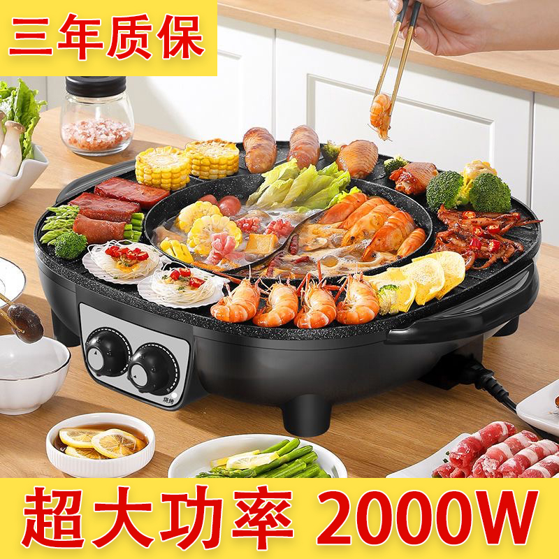 家用不粘电烤盘涮烤一体锅多功能锅无油烟烤肉机电烧烤炉两用火锅