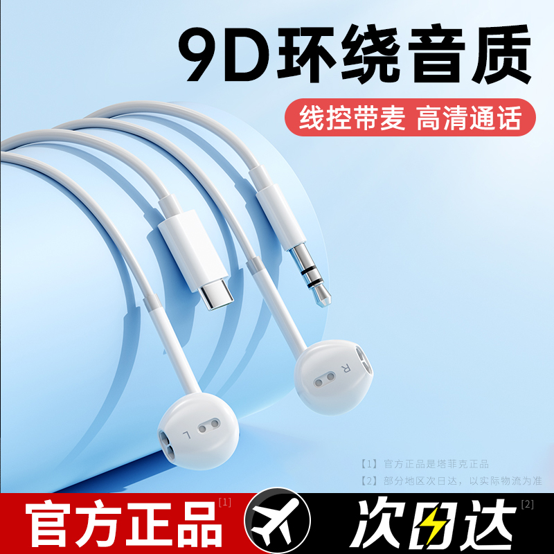 塔菲克入耳式有线耳机3.5mm适用于华为高音质type-c带麦K歌降噪