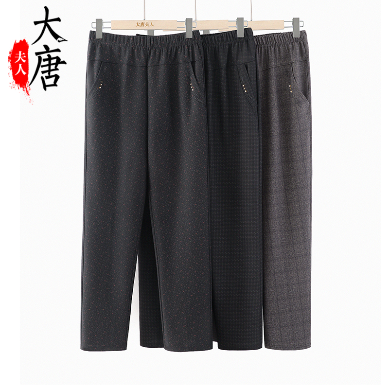 【大唐夫人】中老年人裤子妈妈春秋女裤奶奶秋装老人大码松紧腰