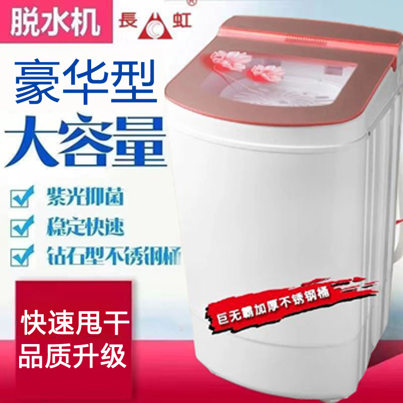 家用品牌衣服脱水机甩干机大容量出租房甩桶脱水桶小型单桶甩干桶