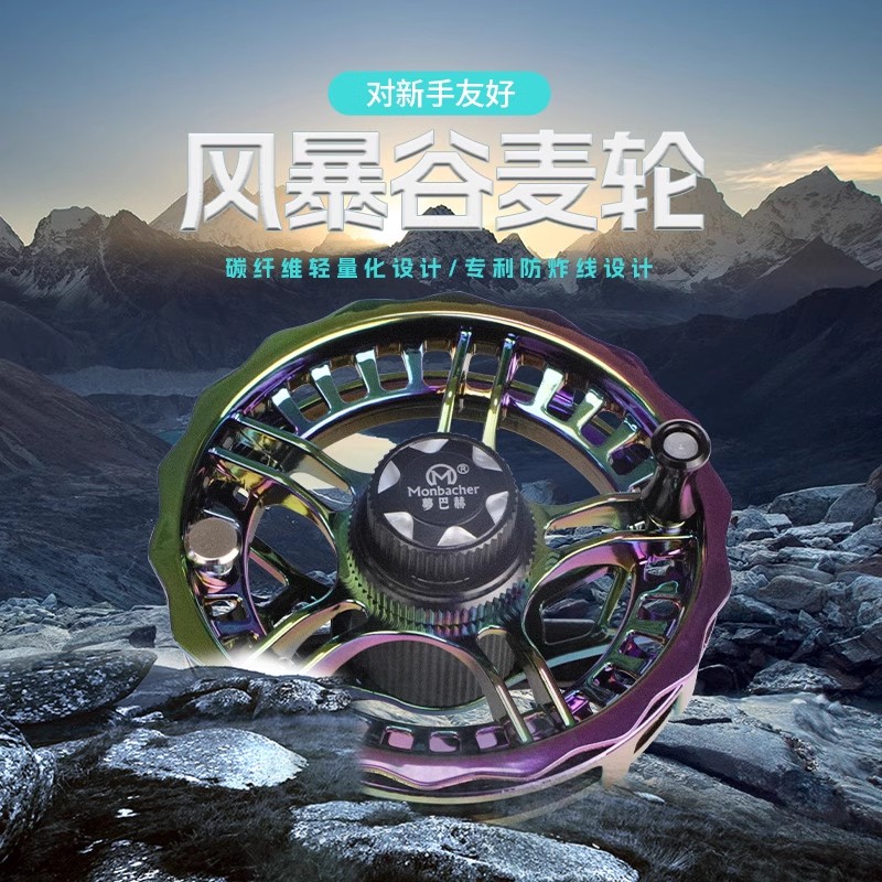 Monbacher/梦巴赫风暴谷麦轮T900碳纤维手拨轮前打竿专用轮钓鱼轮