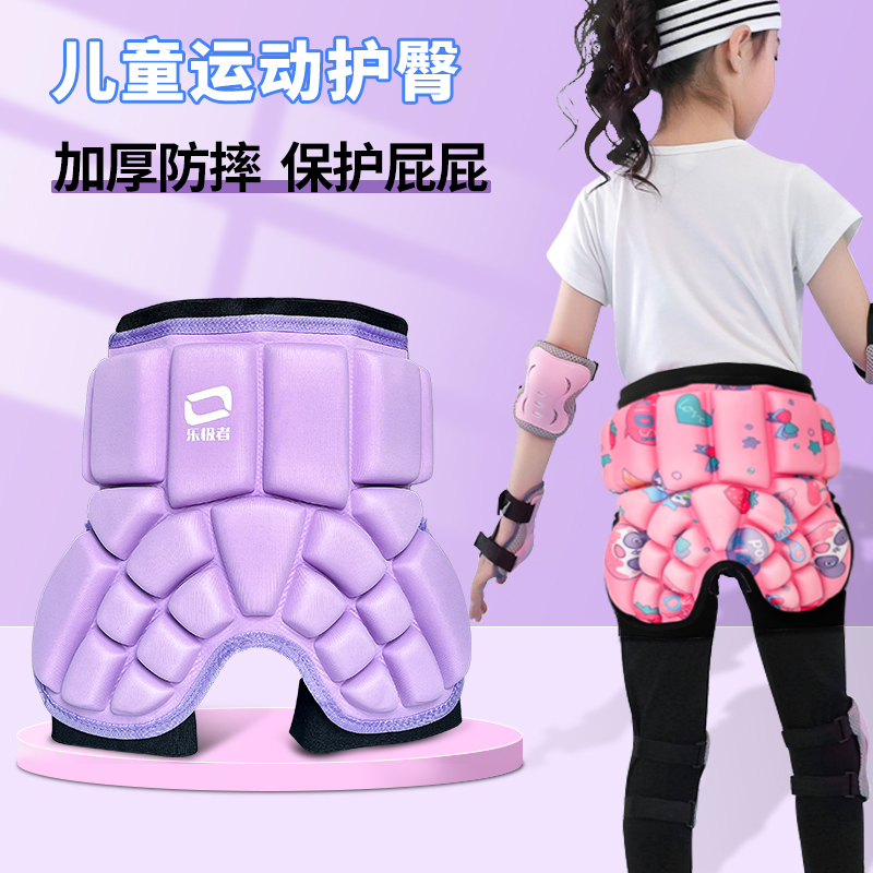 乐极者儿童轮滑护臀滑板屁股垫溜冰保护屁股尾椎滑雪防摔臀部防护