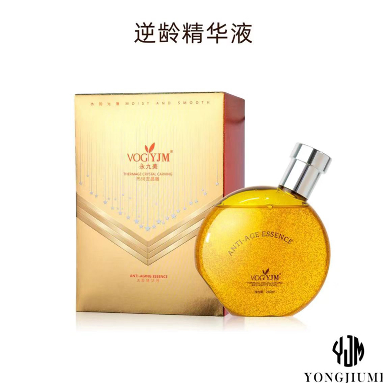 永九美逆龄童颜紧致精华液260ml