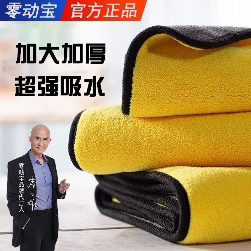 店铺福利擦车专用加厚珊瑚绒毛巾吸水洗车不掉毛不留痕擦车专用巾