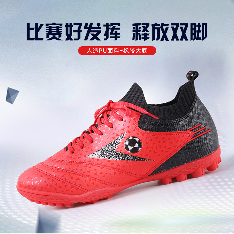 鲁泰足球鞋跑步运动鞋男2021夏季休闲透气橡胶大底碎钉低帮训练鞋