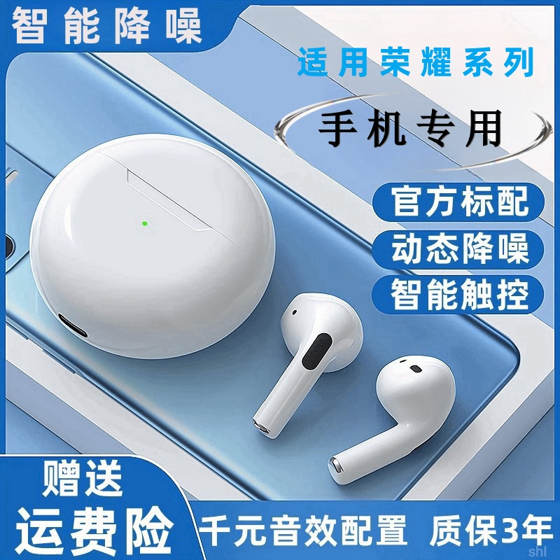 适用荣耀蓝牙耳机原装高清音质超长续航新款舒适无线运动游戏正品