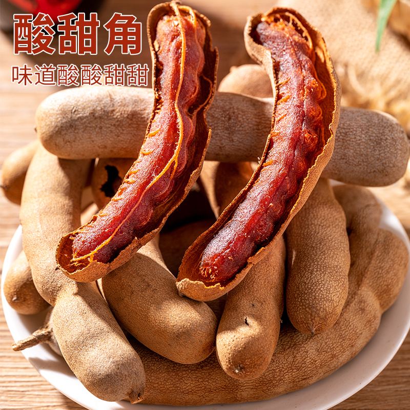 酸角云南特产新鲜甜酸角罗望子休闲孕妇零食蜜饯果脯散装带壳甜角