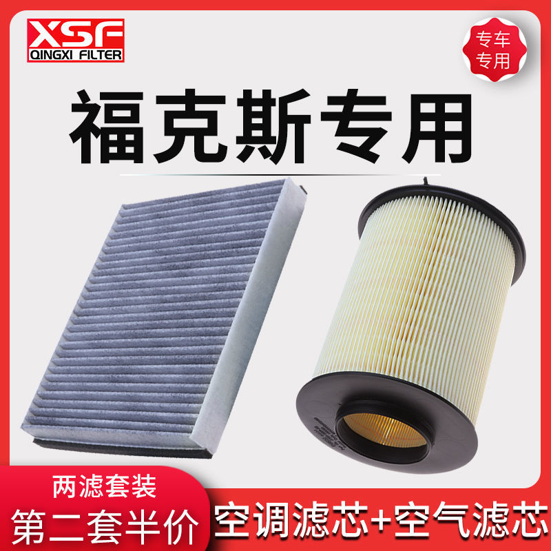 适配福特新福克斯空调滤芯空气格经典空滤原厂原装升级汽车配件