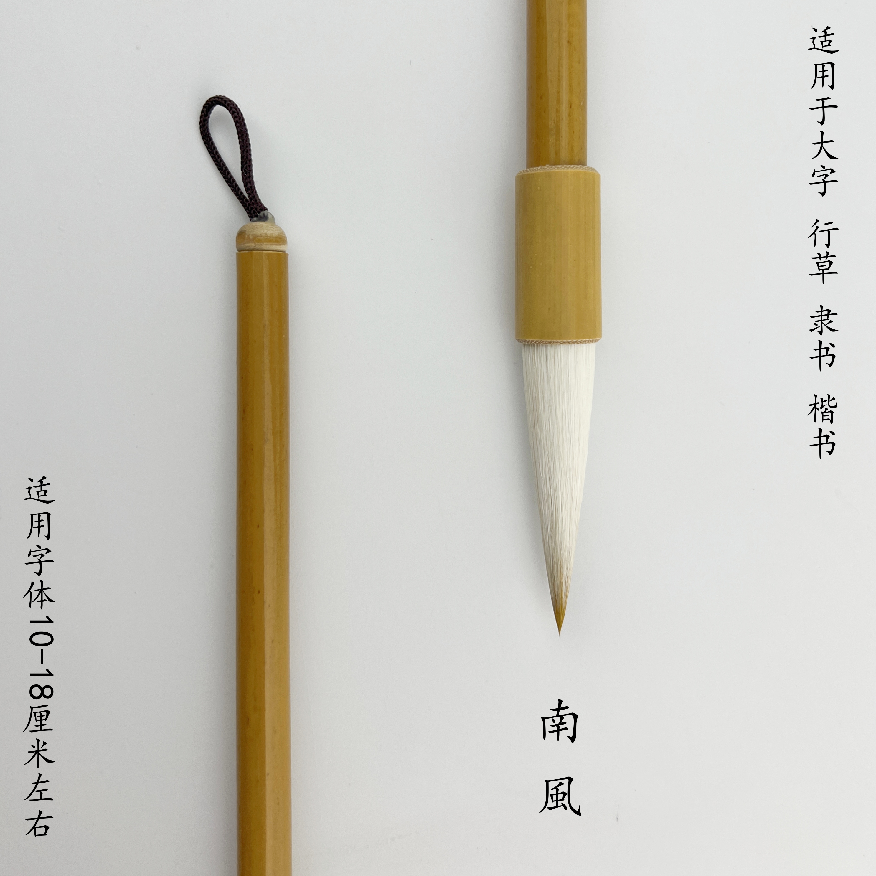 【四恕斋精选】南风出锋5.3直径：1.25大字行草 楷书 隶书 专用毛笔