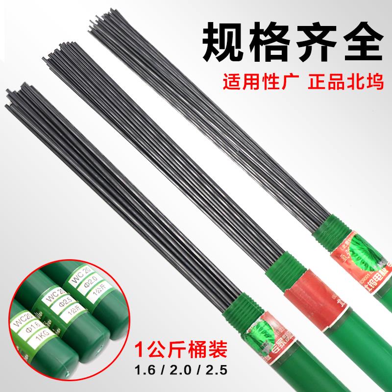 氩弧焊配件 特晶氩弧焊钨针 黑马钨棒 黑杆钨棒 1公斤装450M长3