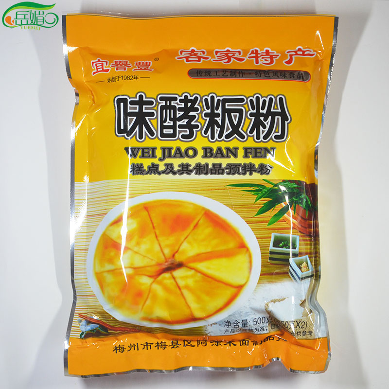 梅州客家特产预拌粉阿涂味酵板粉笑板粉面板粉糕点小吃糍粑500g