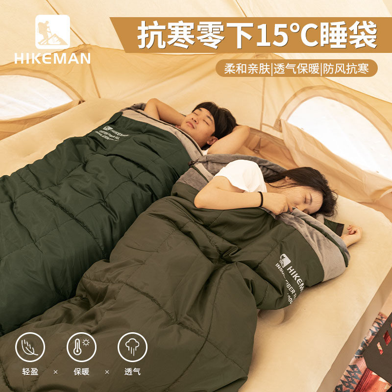 憨客HIKEMAN户外露营睡袋冬季成人加厚防寒羽绒棉亲肤双人睡袋