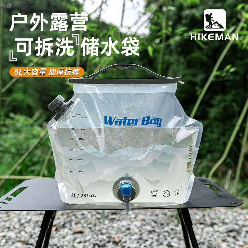 憨客加大8L可拆洗储水袋全新大容量露营车载软体储水囊便携饮水袋