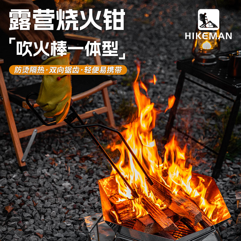 憨客户外焚火钳露营烧火钳升级火钩木炭柴火夹烧烤取碳焚火钳子