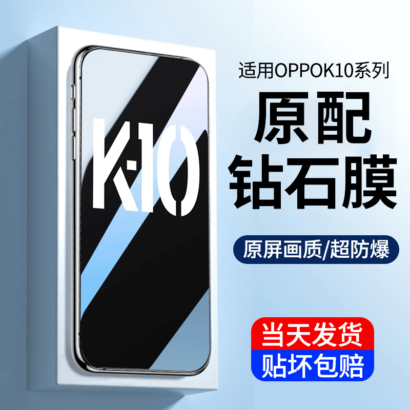 适用opporeno8/7/6/5/4pro钢化膜k10/k9/k7x手机膜a32贴膜r17