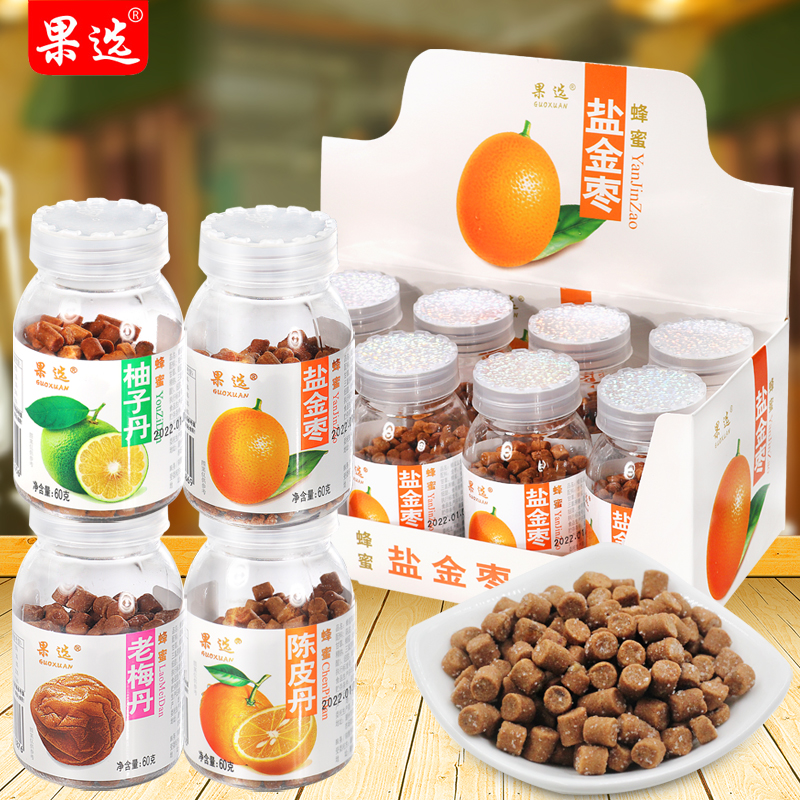 果选盐金枣老梅丹陈皮丹金桔60g装老鼠屎8090童年怀旧山楂制品