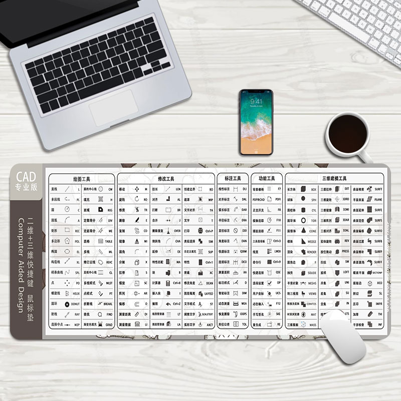 CAD设计快捷键鼠标垫CAD天正建筑机械电竞办公神器桌垫图案加厚