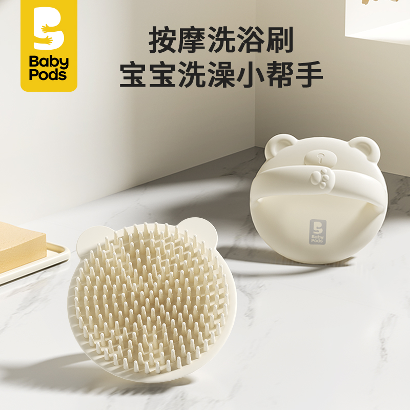 babypods幼儿硅胶洗头刷儿童搓澡神器浴刷宝宝沐浴洗澡按摩去垢