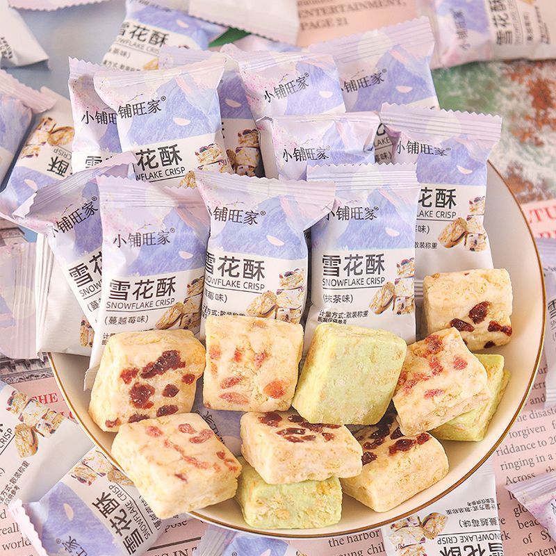 雪花酥草莓味蔓越莓味饼干牛轧糖浓郁小吃零食结婚喜糖口味批发糖