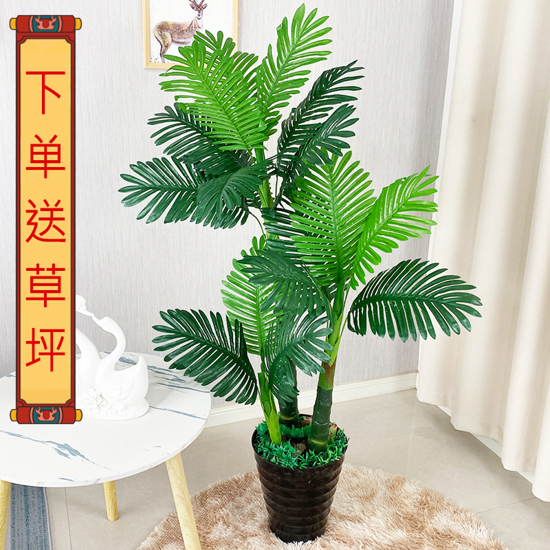 仿真葵树大型散尾葵假树发财树假树盆栽摆件仿真绿植客厅摆件大件