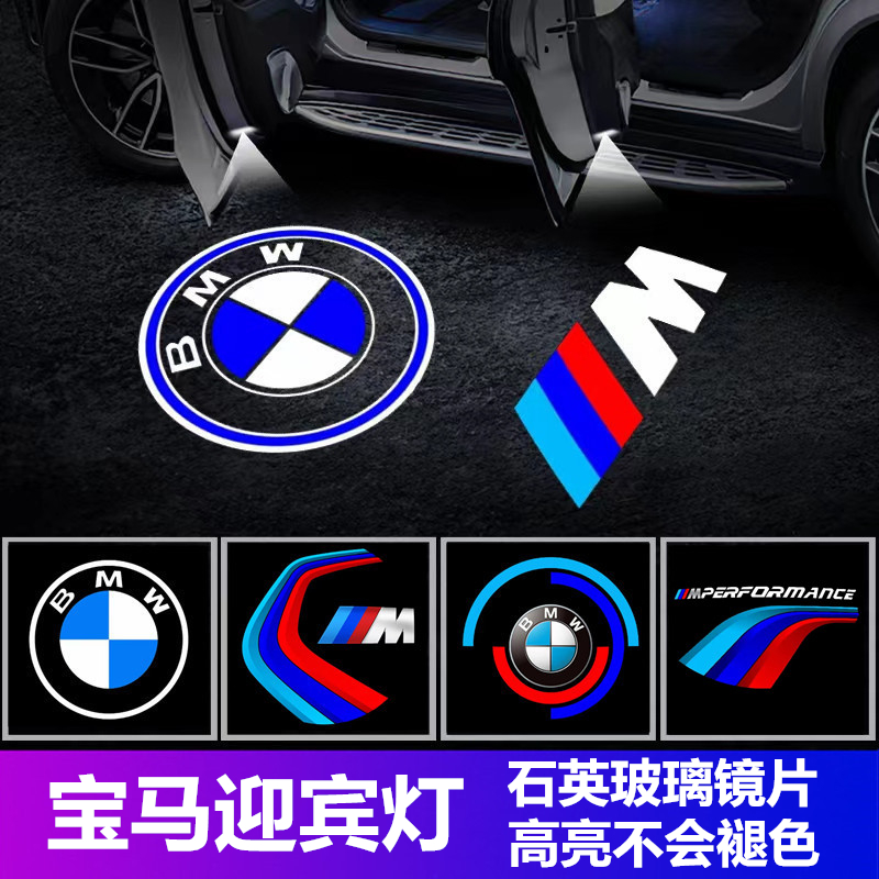 宝马迎宾灯5系3系7系X1X2X3X4X5X6车门530li投影氛围装饰照地门灯