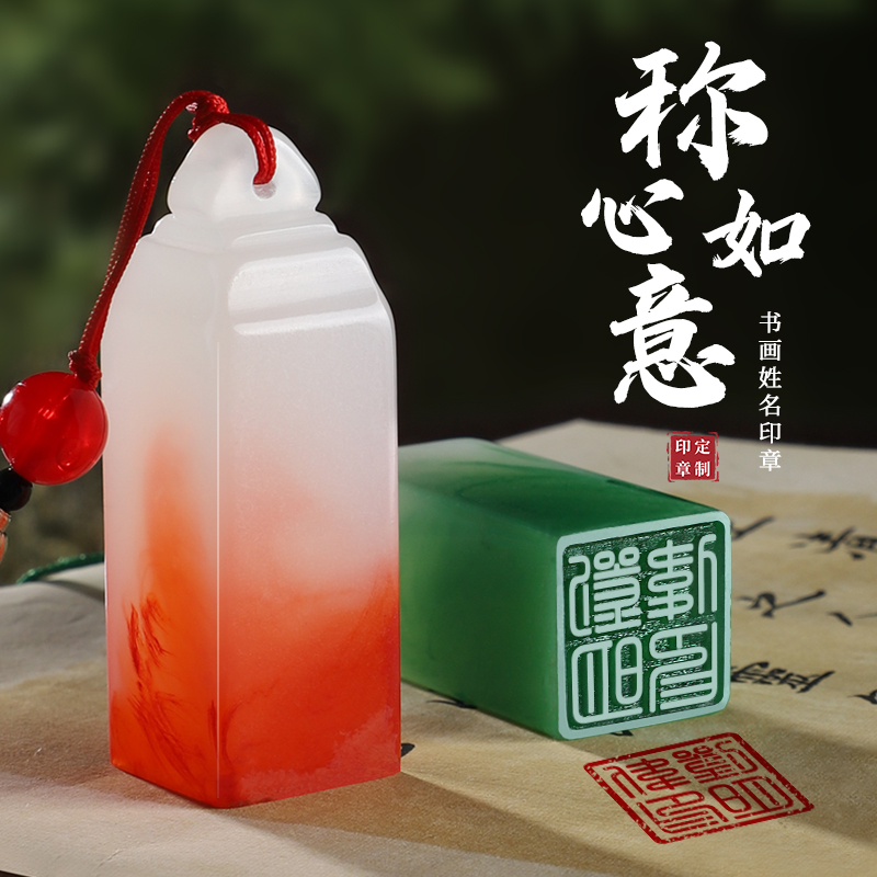 印章定制刻字书法章篆刻人名字硬笔毛笔国画古风创意毕业留念礼品