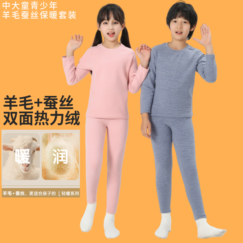 儿童加绒加厚德绒秋衣秋裤套装男大童初中高中学生保暖内衣冬季