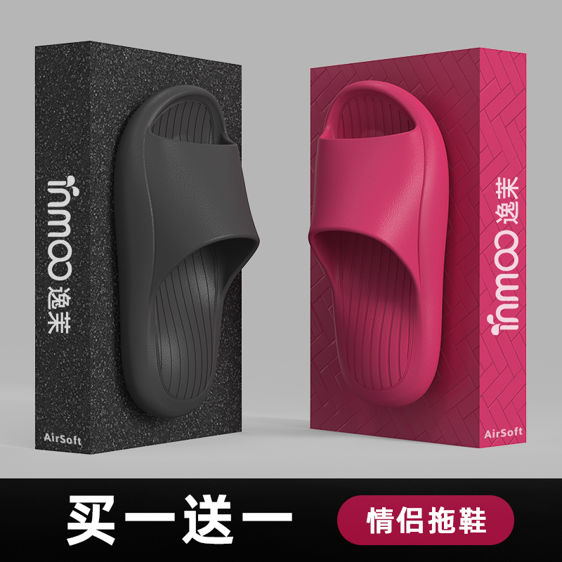 逸茉【买一送一】空气垫运动拖鞋软底居厚家室内静音防滑底凉拖鞋E