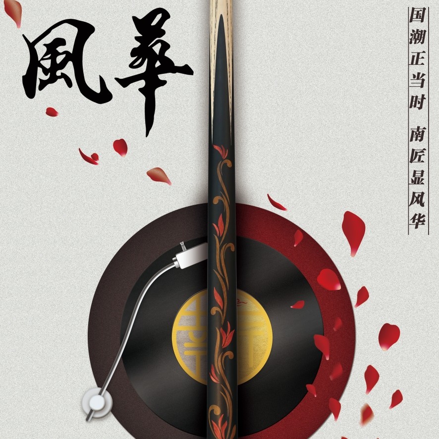 南匠南匠球杆·人系列-风华