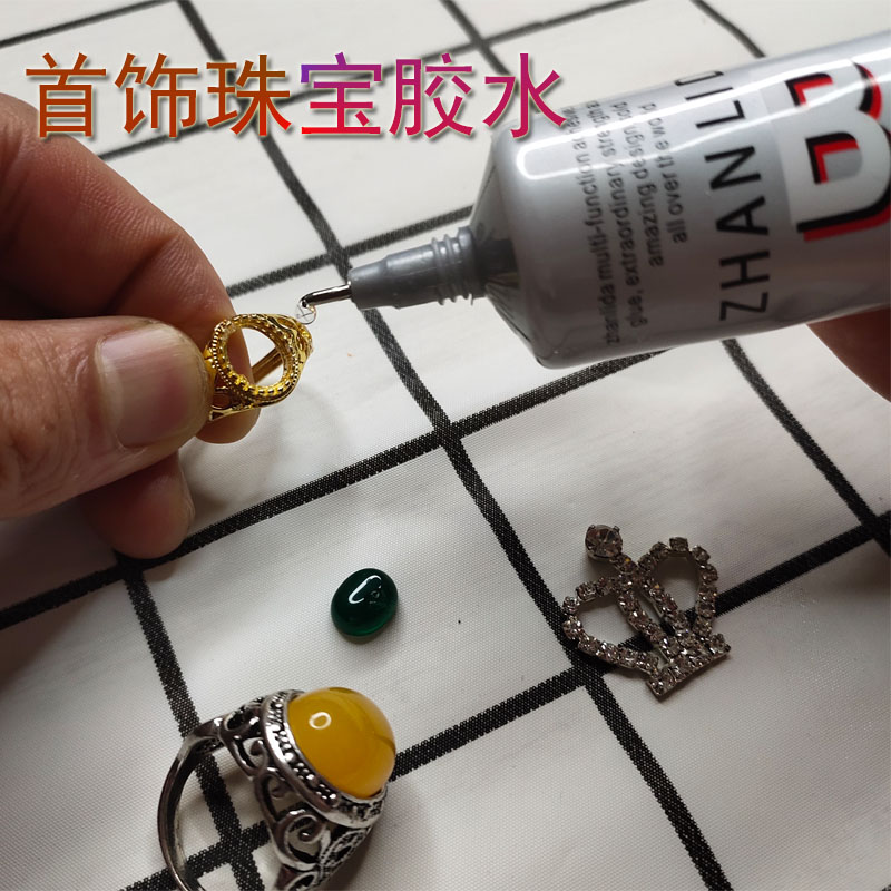珠宝胶水粘首饰专用胶镶嵌戒指手工diy宝石修复玉石饰品胶粘合剂