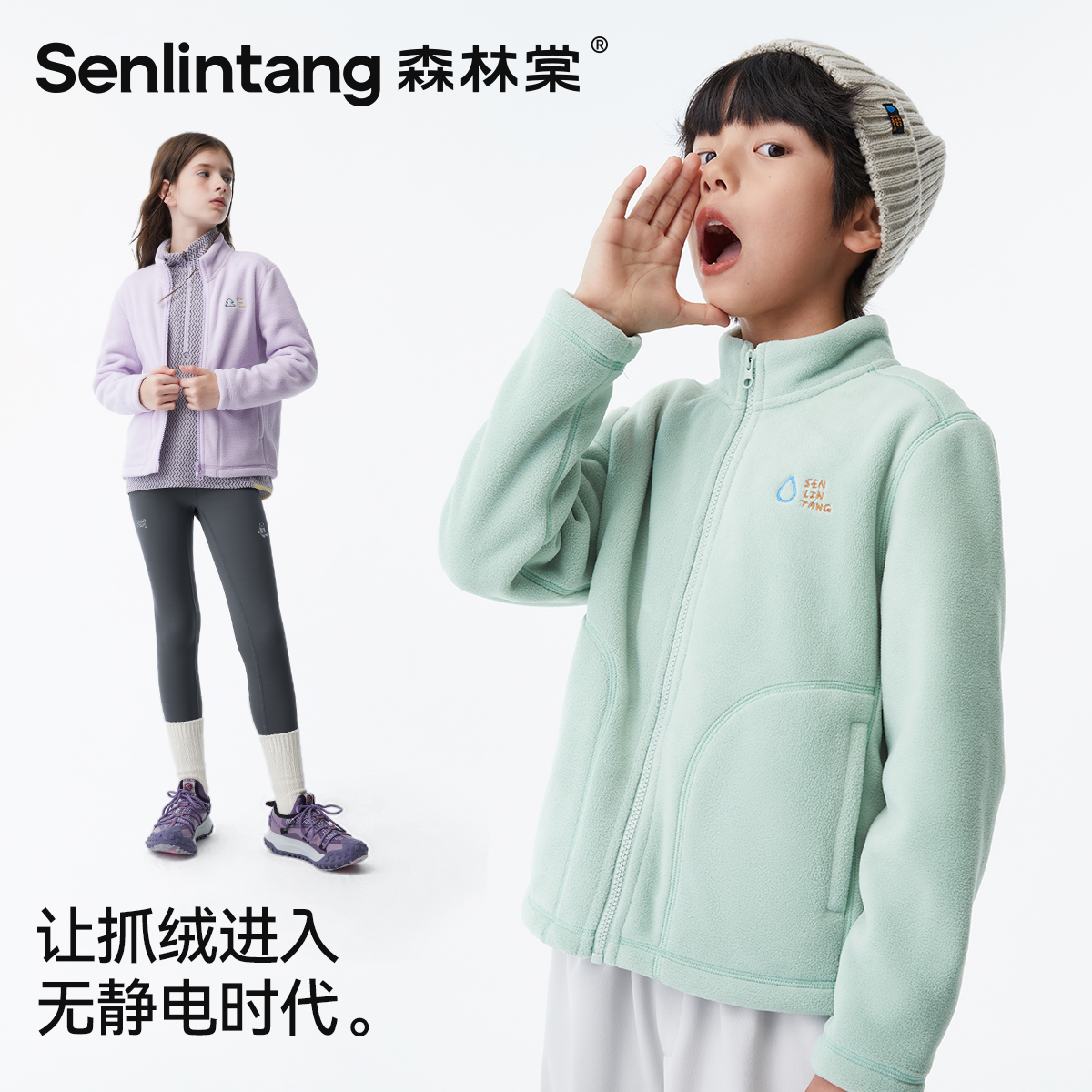 【AIR无静电亲子抓绒外套】森林棠秋冬薄款抗静电保暖抓绒外套