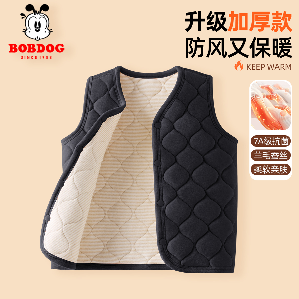 巴布豆男童背心马甲秋冬款校服内搭神器冬季儿童夹棉坎肩加绒加厚