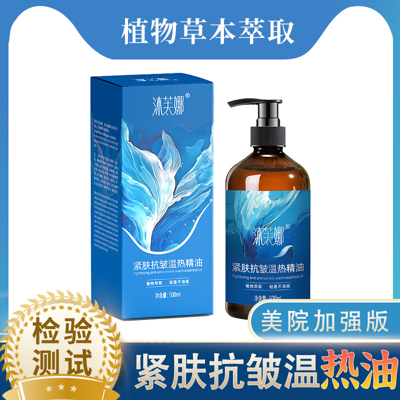 揉肚子紧致抗皱温热油揉腹操运动出汗植物草本保湿精油开背温和型