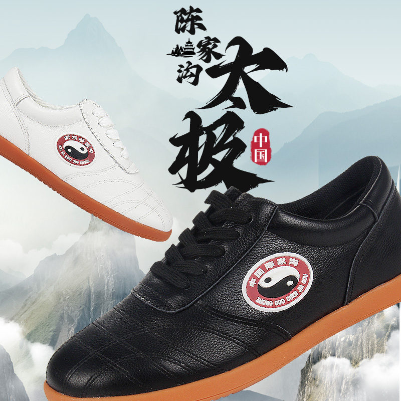 红棉太极鞋陈家沟春秋季男女软牛皮牛筋太极拳鞋武术练功防滑