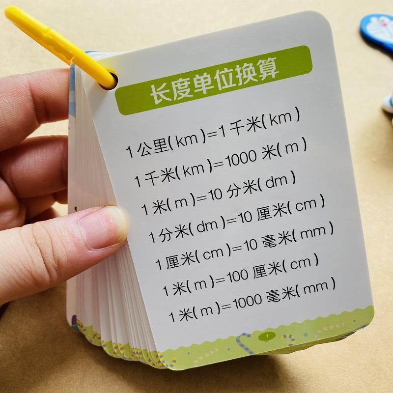 小学1-6年级数学公式大全卡片基础通用知识点换算记忆手卡乘法