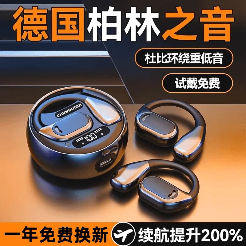 柏林之声2025新款开放式真无线智能挂耳式蓝牙耳机长续航男士跑步