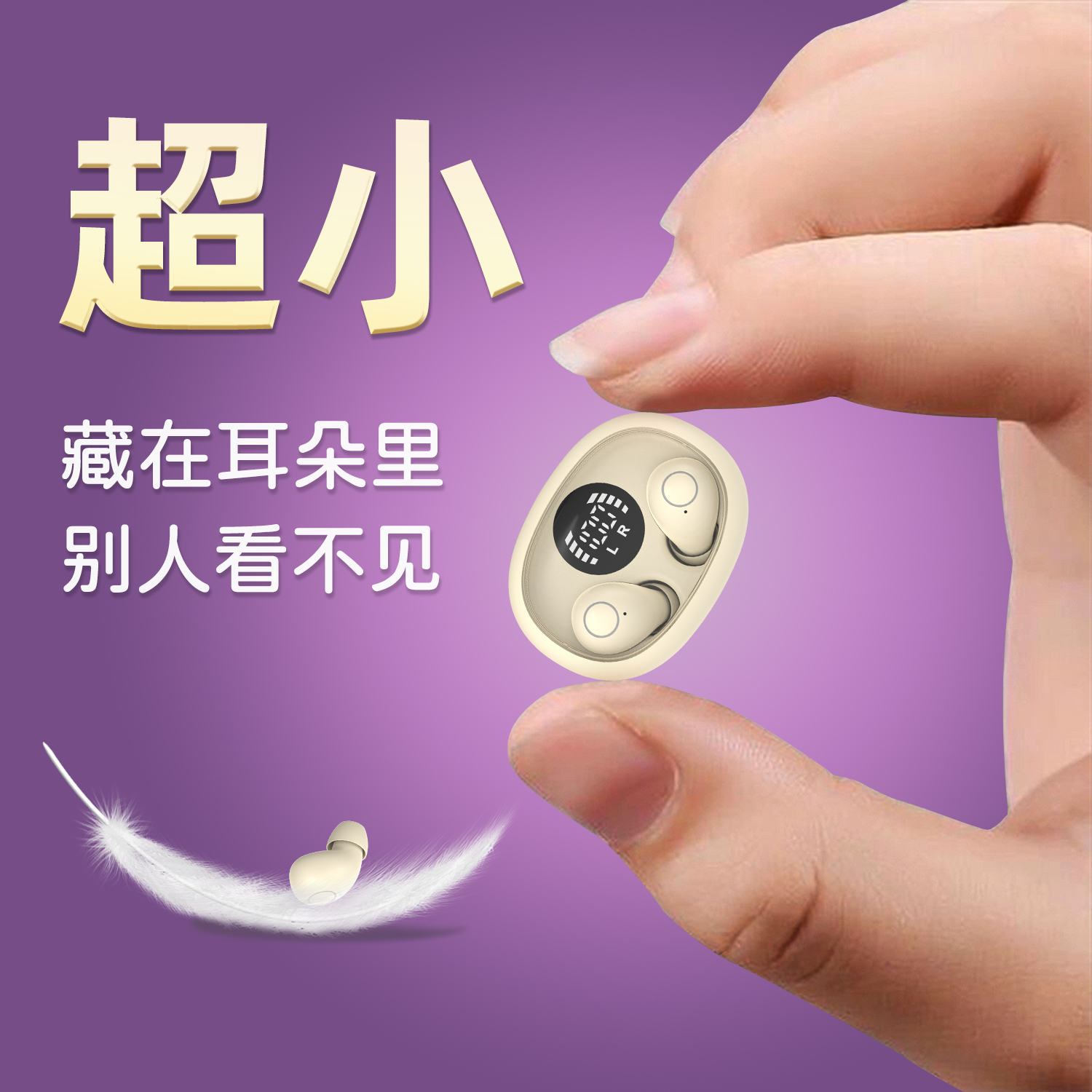 【上班能摸鱼】超迷你隐蔽蓝牙耳机睡眠不压耳久戴不累耳高音质降噪