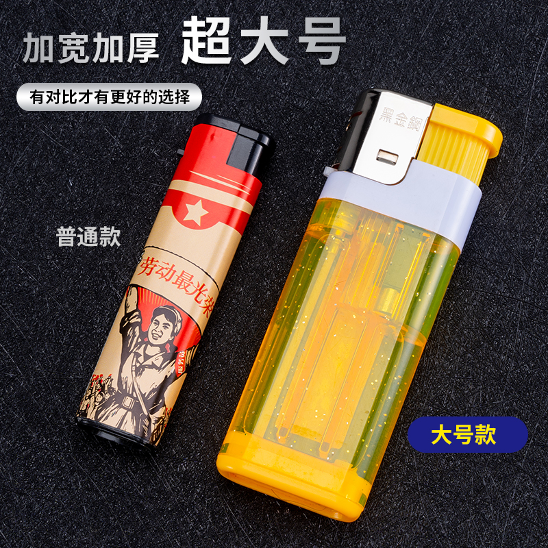 超大号透明直冲防风打火机实用耐用加大加厚加宽可充气大容量