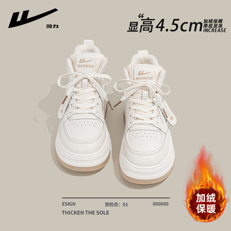 回力小白鞋女款冬季加绒加厚棉鞋2025新款秋冬雪地靴休闲高帮板鞋