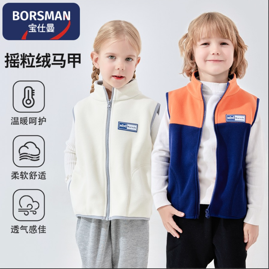 儿童春秋外套睡袋马夹立领摇粒绒背心保暖坎肩立领女童马甲-专属