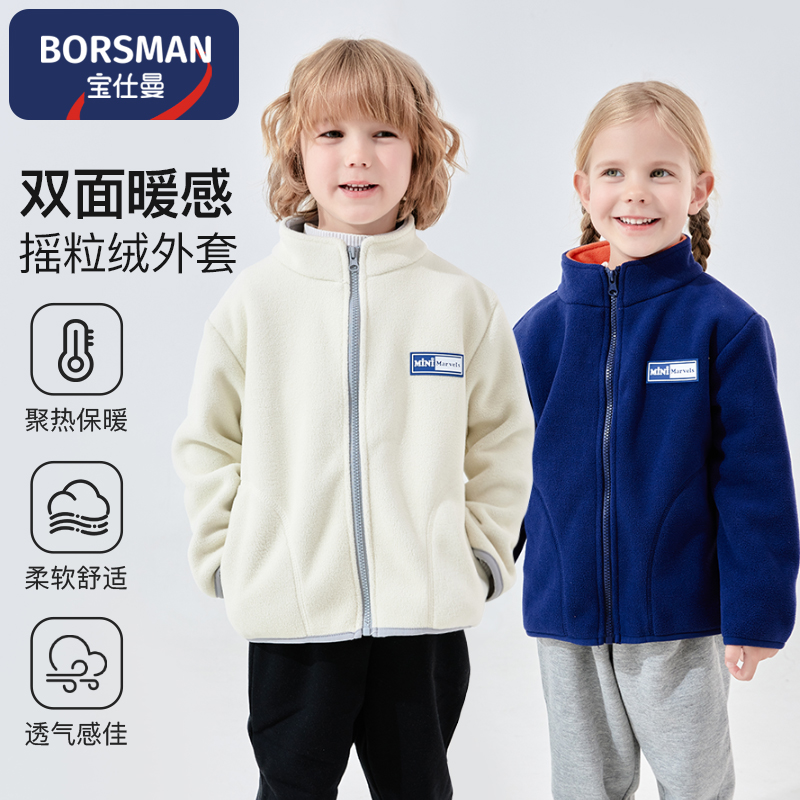 儿童摇粒绒长袖外套男童宝宝女童针织春秋童装保暖休闲秋冬【专属】