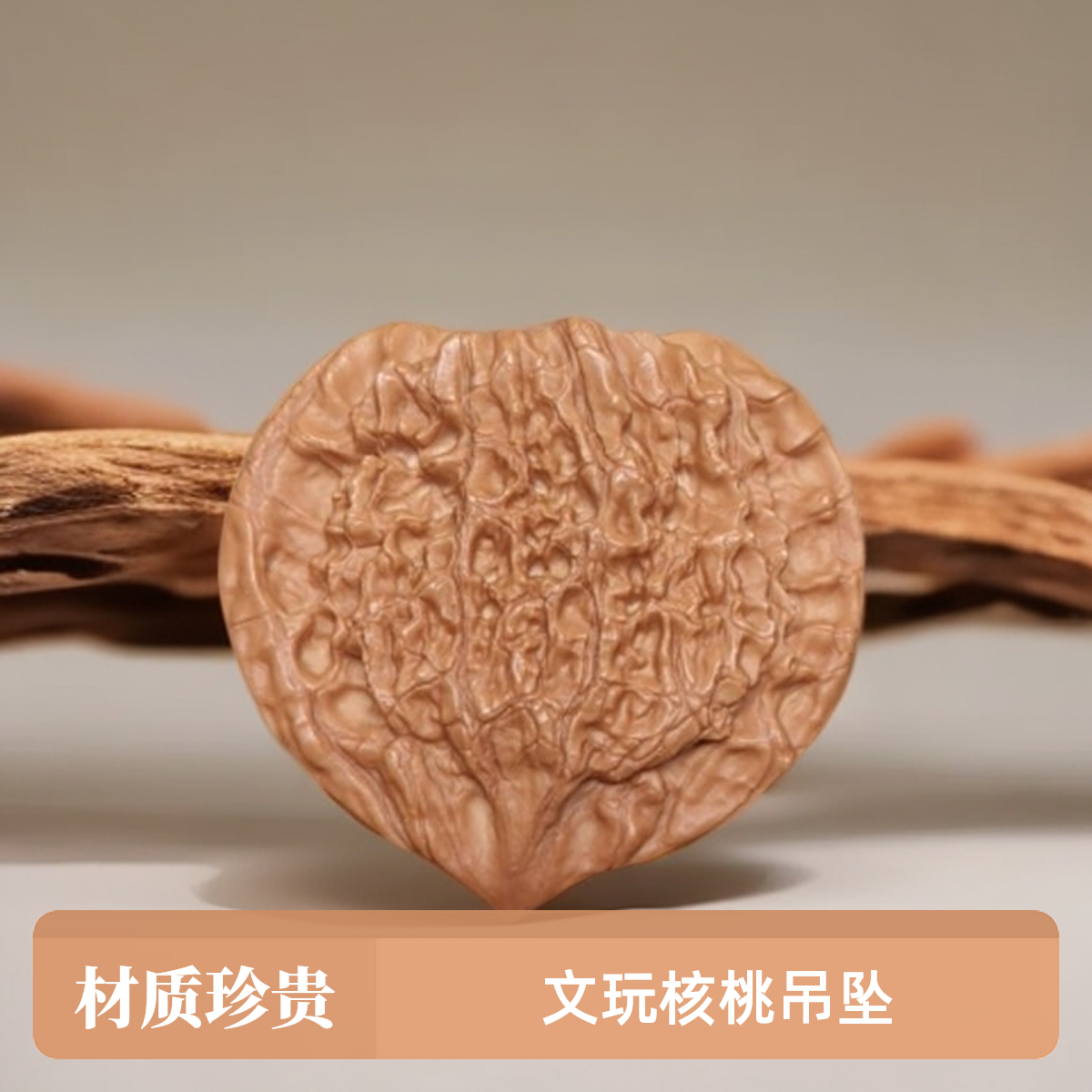 无品牌文玩核桃吊坠盘山公子帽鸡心官帽虎头