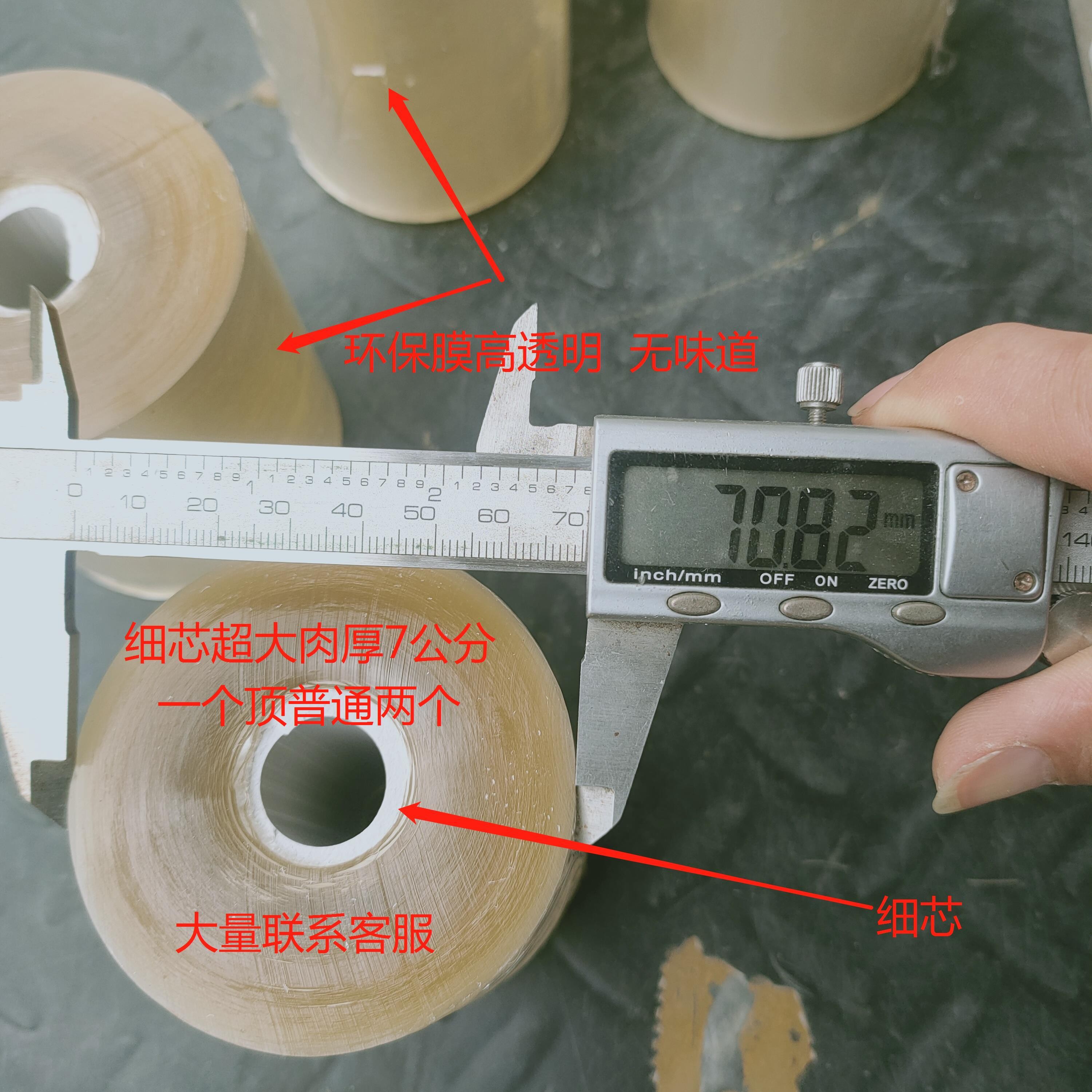 PVC门窗缠绕膜电线膜包装膜自粘嫁接膜塑料薄膜门框打包膜透明拉