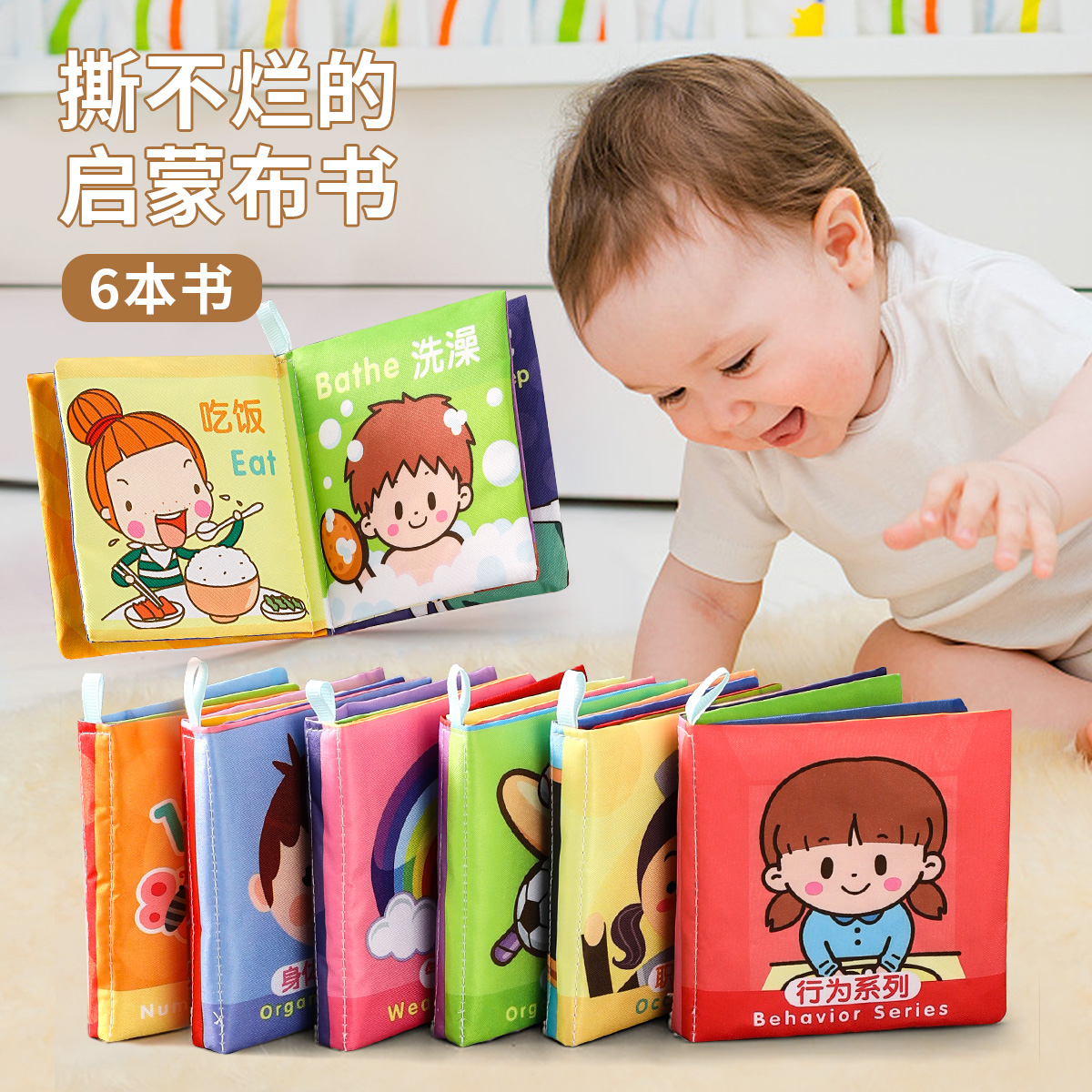 宝宝布书早教婴儿撕不烂可啃咬撕撕书启蒙认知儿童益智玩具
