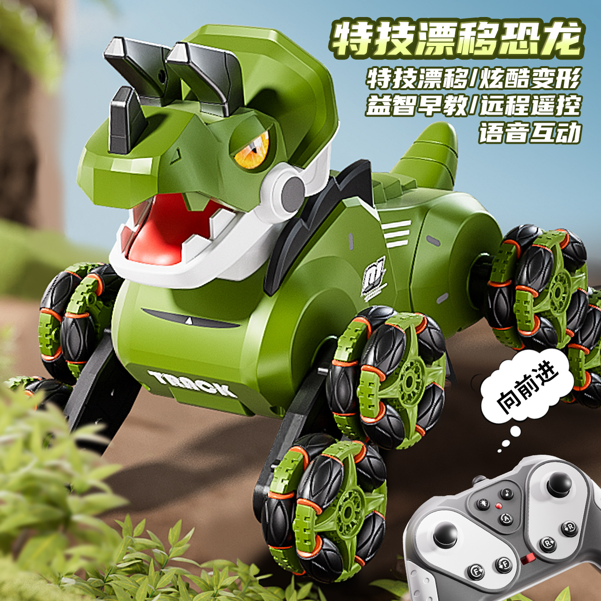 玩具八轮三角恐龙手势感应遥控攀爬车漂移翻滚特技车男孩生日礼物