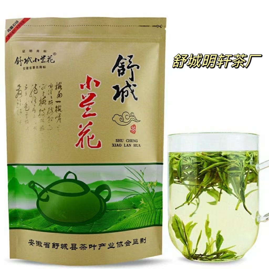 安徽舒城小兰花新茶绿茶晓天高级手工兰花香嫩芽浓香型绿茶