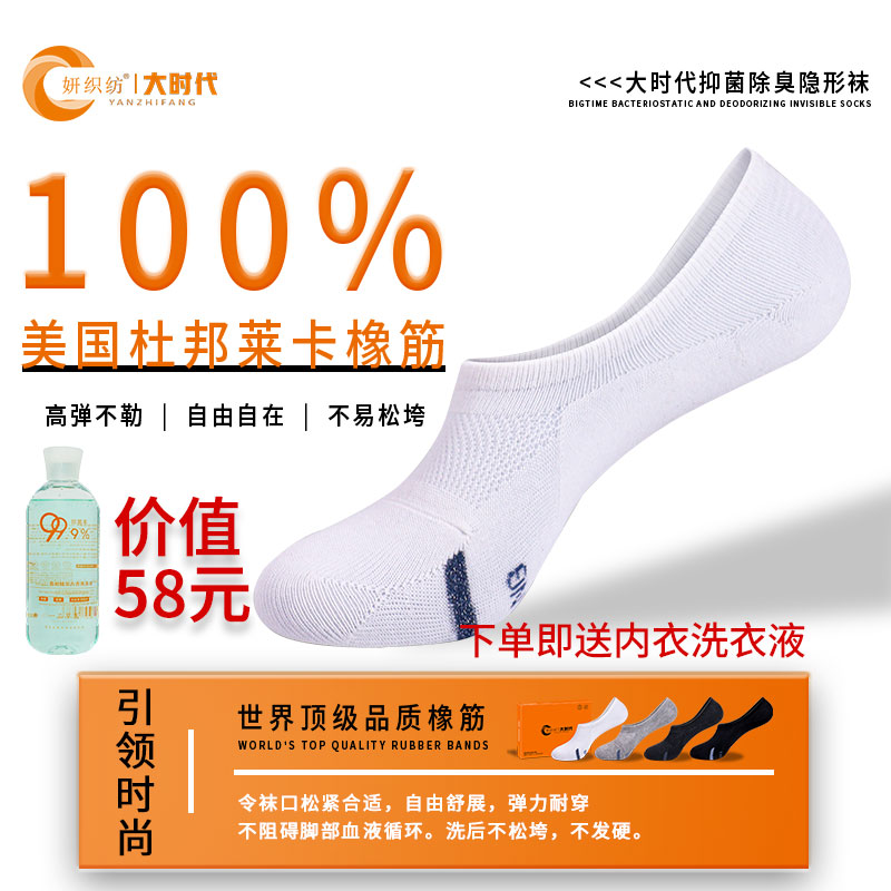 大时代糯米专属大时代春夏纯棉抑菌防臭经典百搭男女通用隐形袜