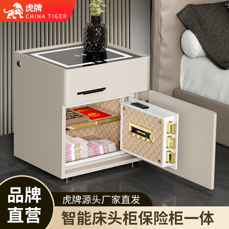 虎牌爆款智能床头柜一体保险柜无线充电指纹锁隐藏指纹锁保险柜