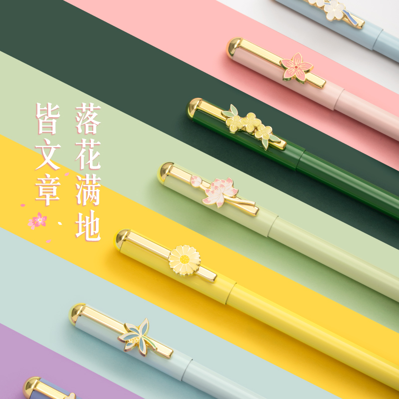 宫廷宝贝十二花神黑色签字笔高颜中性笔学生学习办公笔礼物送老师